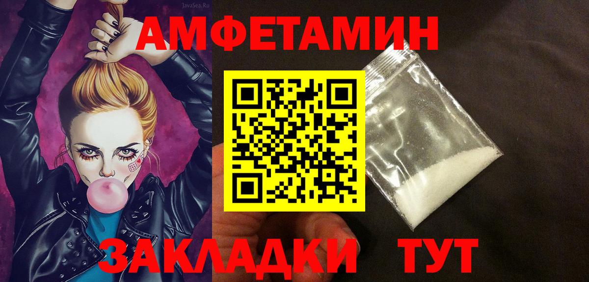 Амфетамин Розовый Ханты-Мансийск