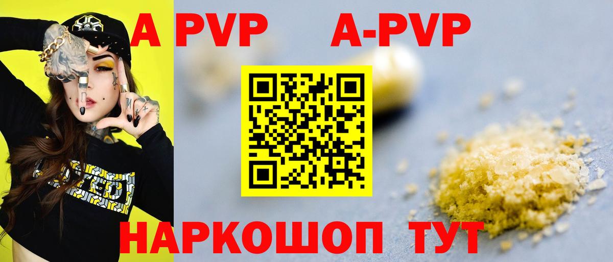 A-PVP мука  A PVP крисы CK  Ханты-Мансийск  Вход с VPN 