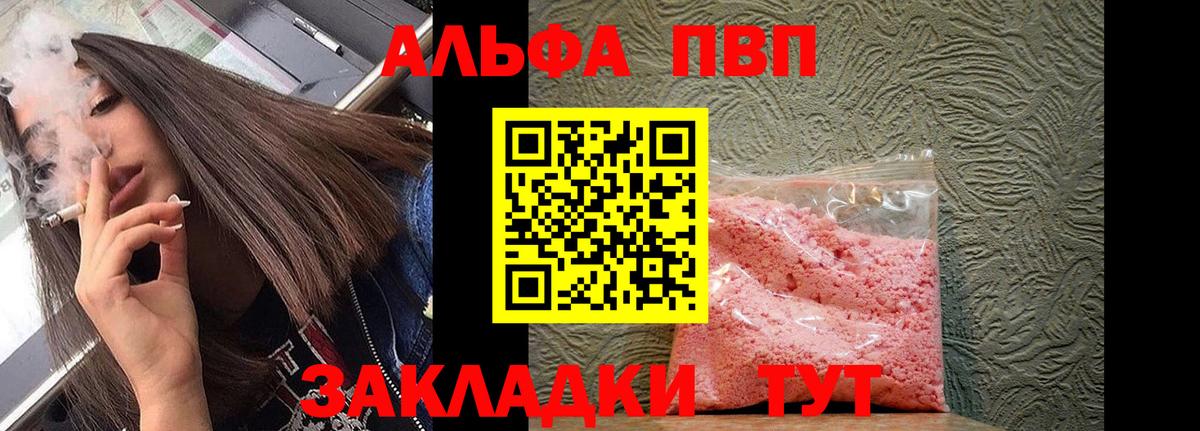 APVP крисы CK Ханты-Мансийск