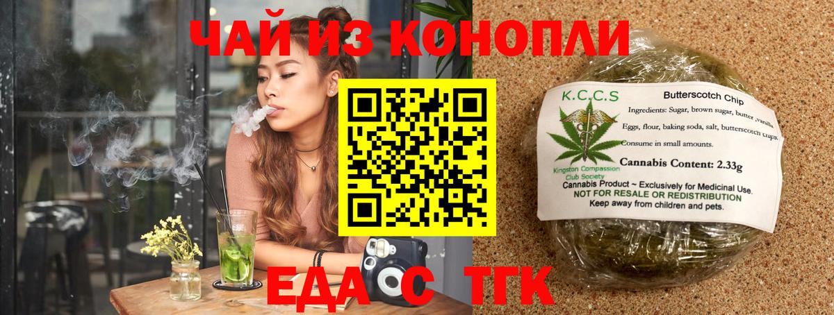 Ханты-Мансийск  Печенье с ТГК марихуана  Вход с VPN 