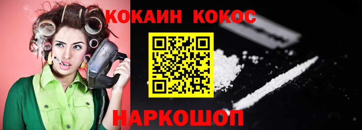 Ханты-Мансийск  Cocaine  Вход с VPN  Кокаин Эквадор  Cocaine FishScale 