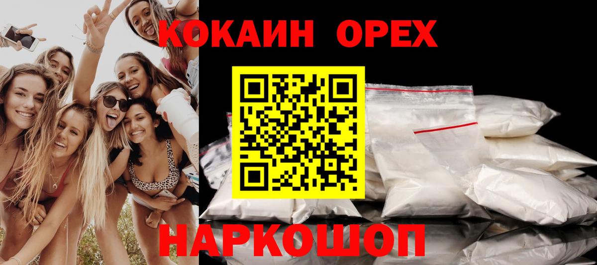 COCAIN 99% Ханты-Мансийск