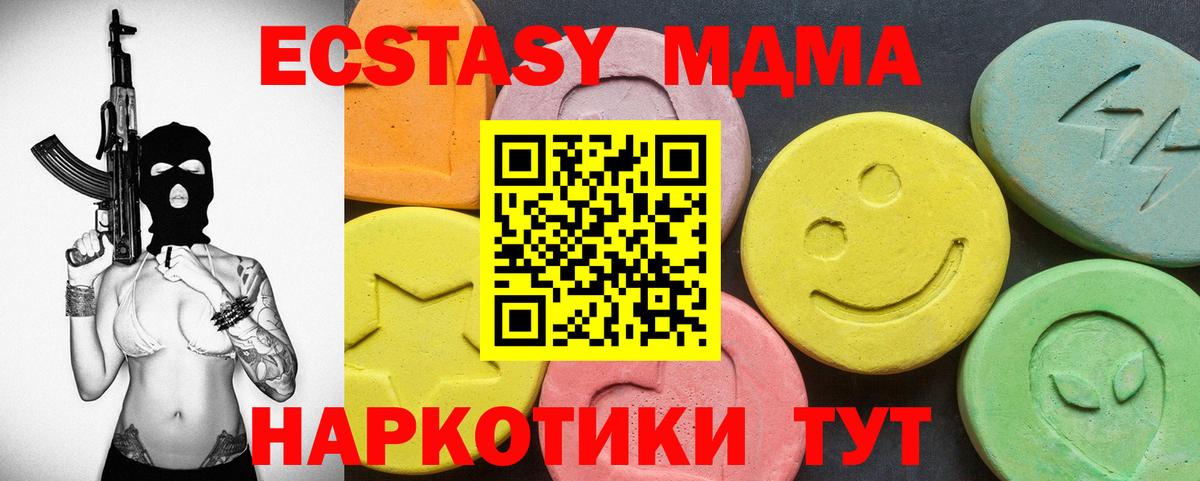 Ecstasy MDMA Ханты-Мансийск