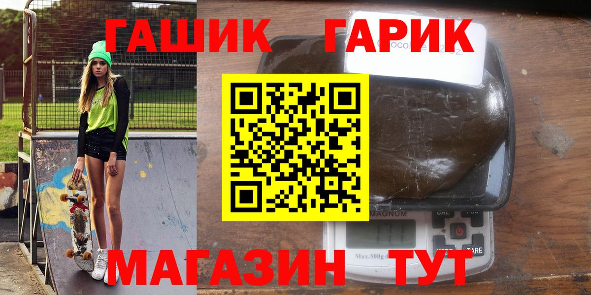 Ханты-Мансийск  ГАШИШ хэш  наркотики  Вход с VPN 