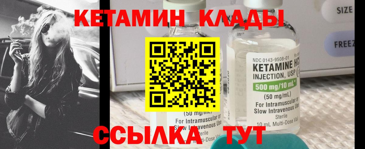 Ханты-Мансийск  Кетамин ketamine  Вход с VPN  КЕТАМИН VHQ 