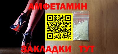 амфетамин Краснокаменск