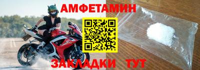 амфетамин Краснокаменск