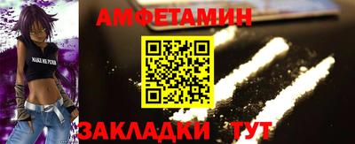амфетамин Краснокаменск