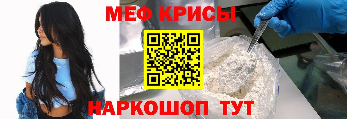 Мефедрон  Мефедрон  Вход с VPN  Ханты-Мансийск  МЯУ-МЯУ VHQ  Мефедрон мука 