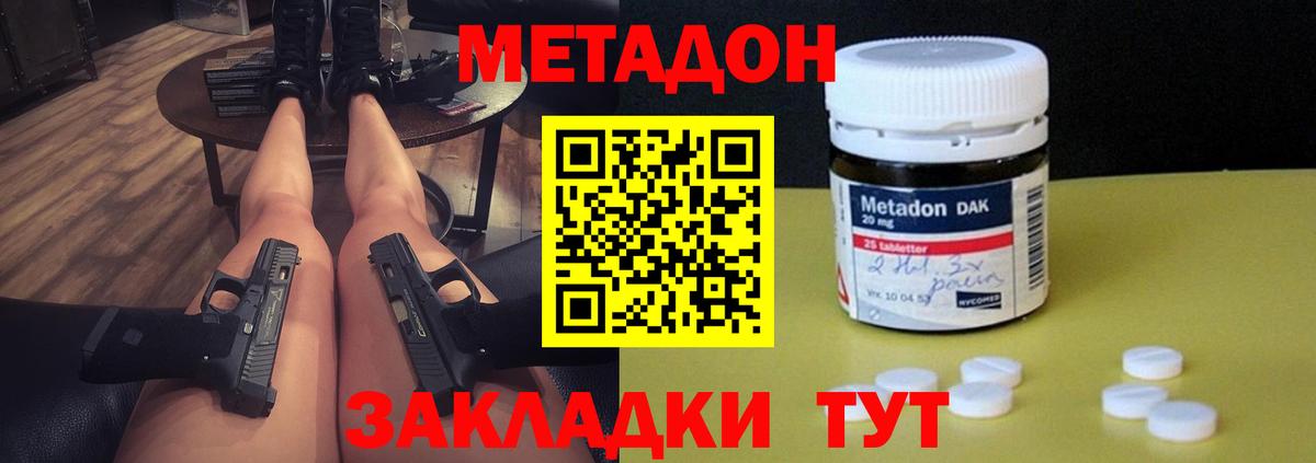 Ханты-Мансийск  Метадон VHQ  Вход с VPN 