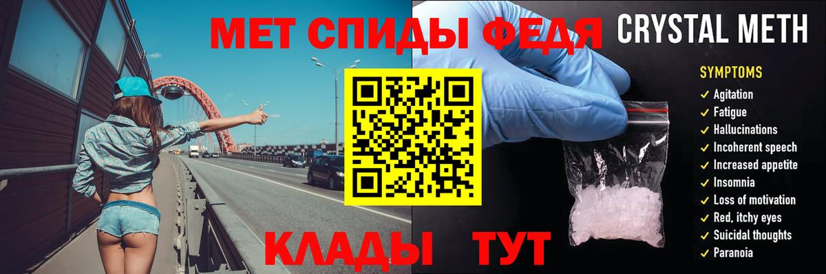 Ханты-Мансийск  Первитин кристалл  Вход с VPN  Первитин кристалл 