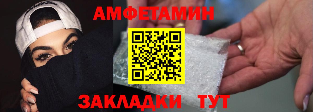 МЕТАМФЕТАМИН витя Ханты-Мансийск