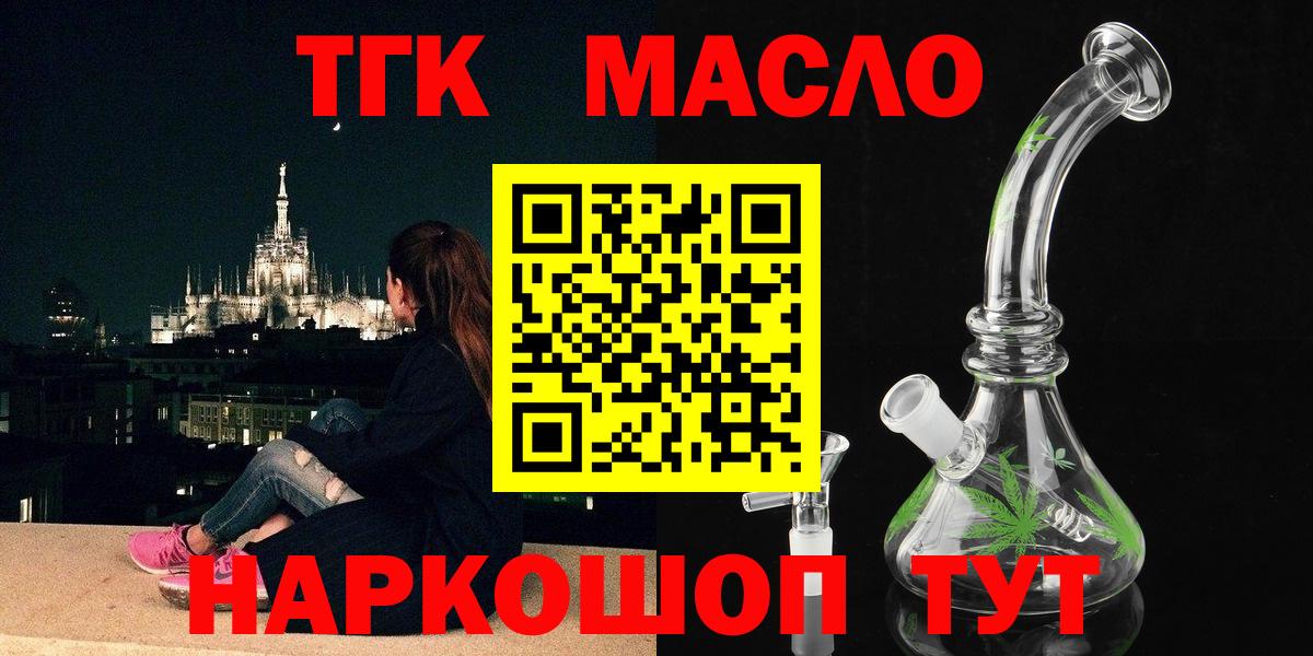 ТГК Wax Ханты-Мансийск