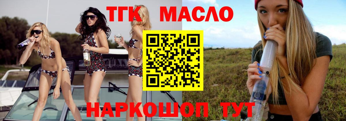 Ханты-Мансийск  Дистиллят ТГК Wax  купить наркотик  Вход с VPN 