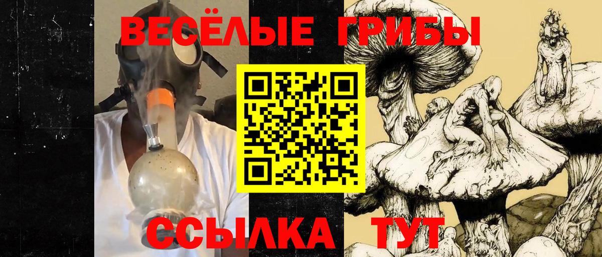 Ханты-Мансийск  Псилоцибиновые грибы ЛСД  Вход с VPN  Галлюциногенные грибы прущие грибы 